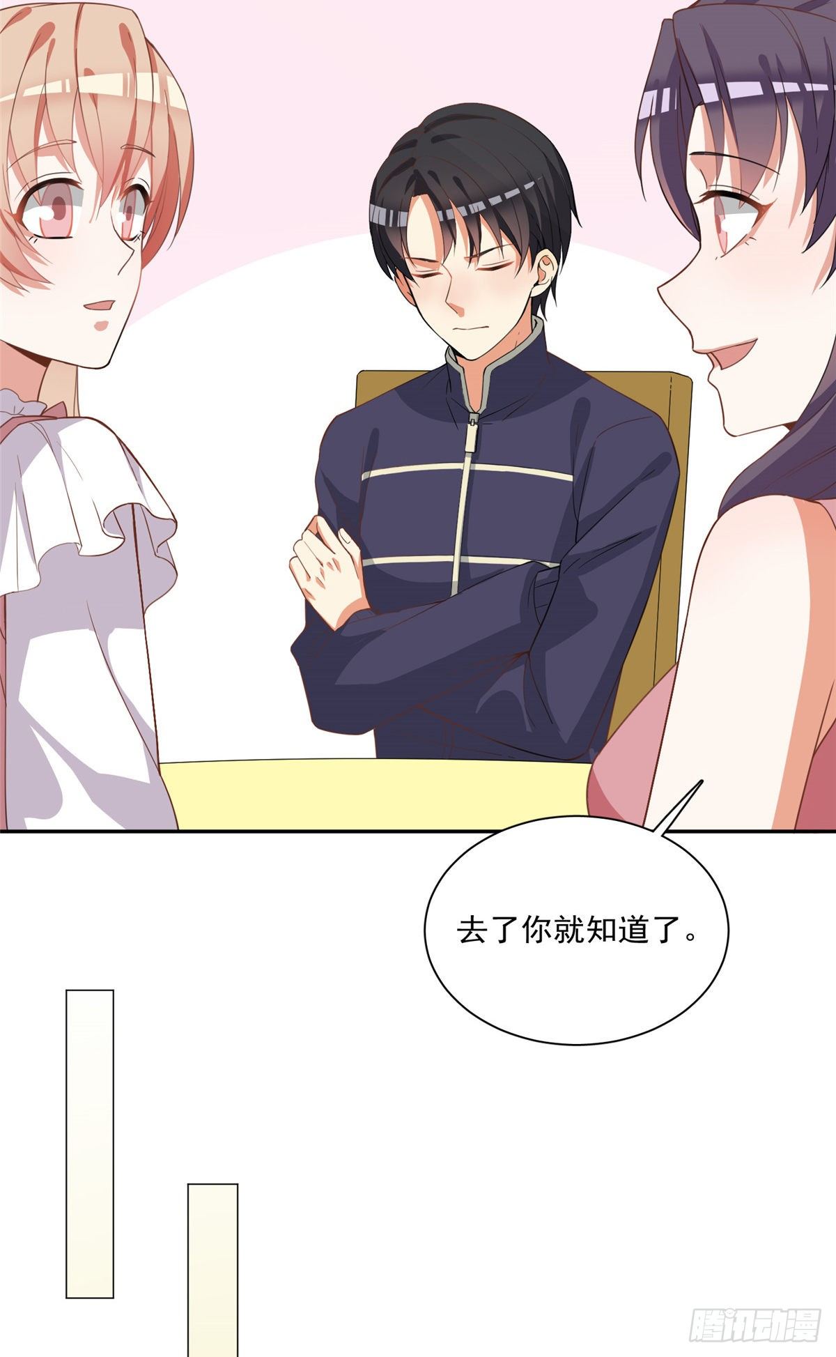 温泉篇2-第83话