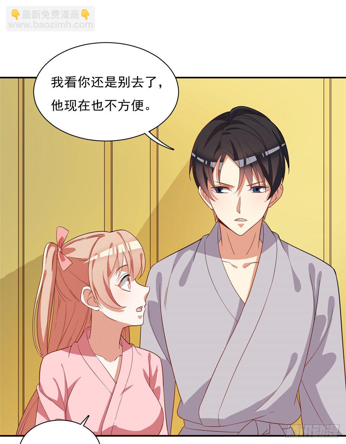 温泉篇2-第83话