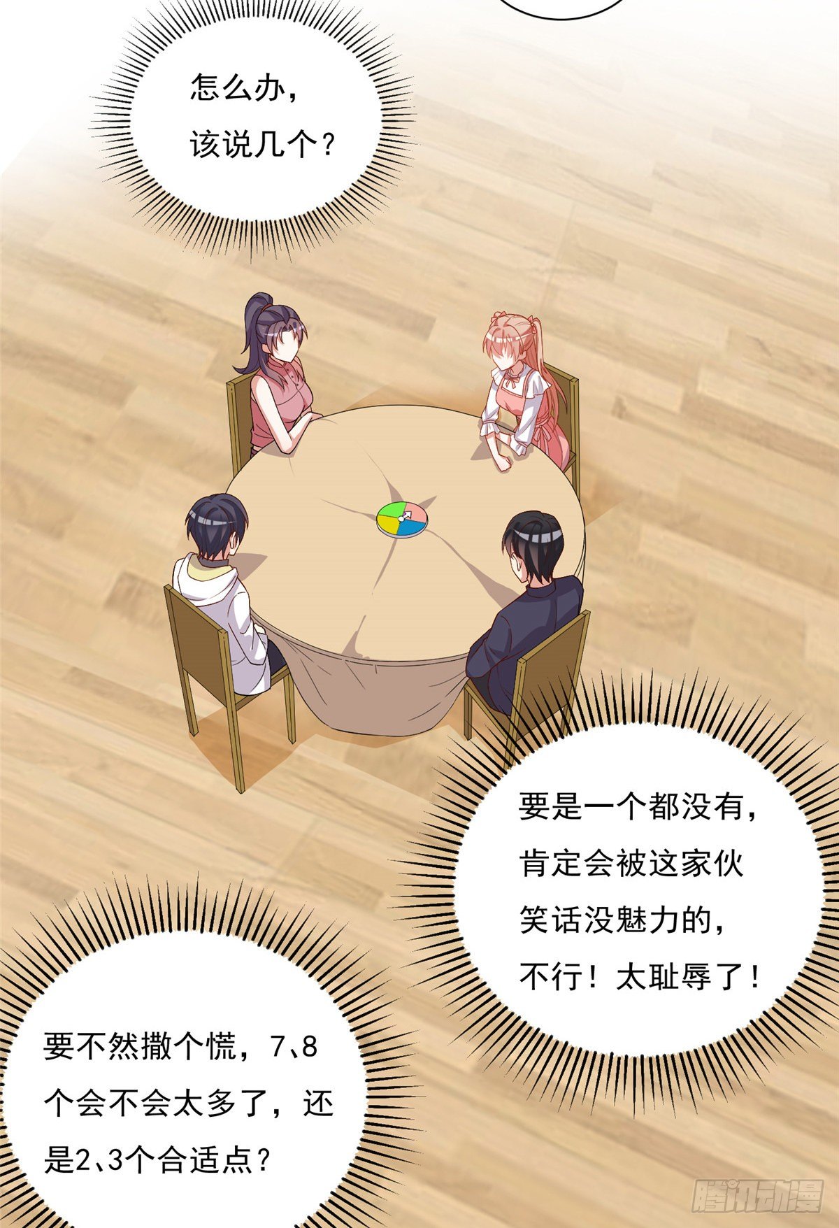 温泉篇2-第83话