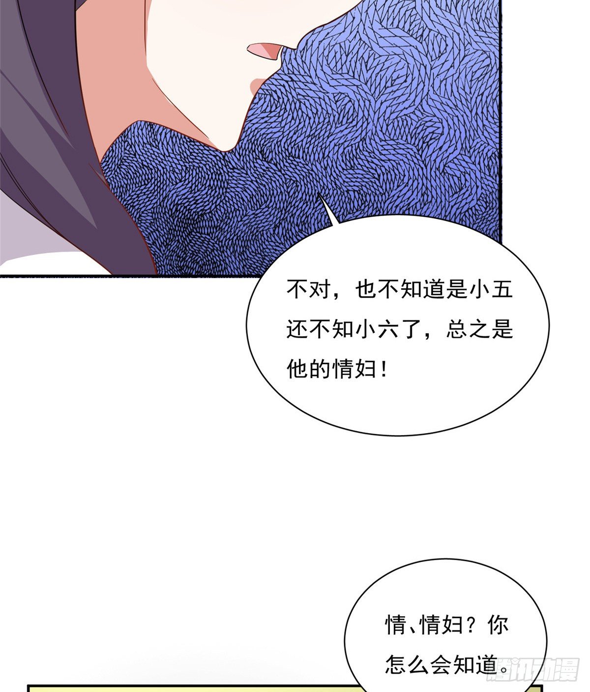 温泉篇2-第83话