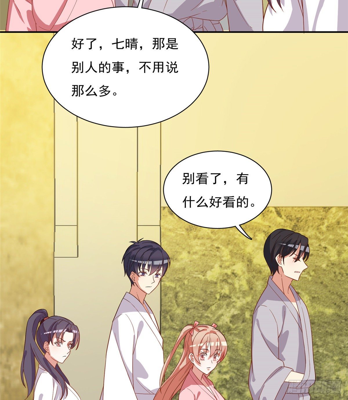 温泉篇2-第83话