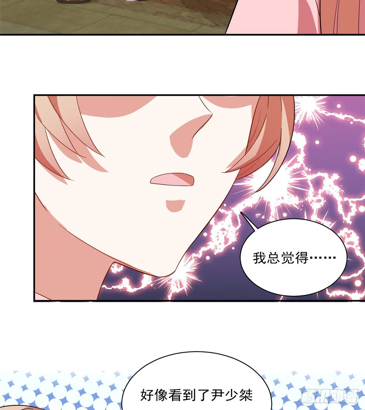 温泉篇2-第83话