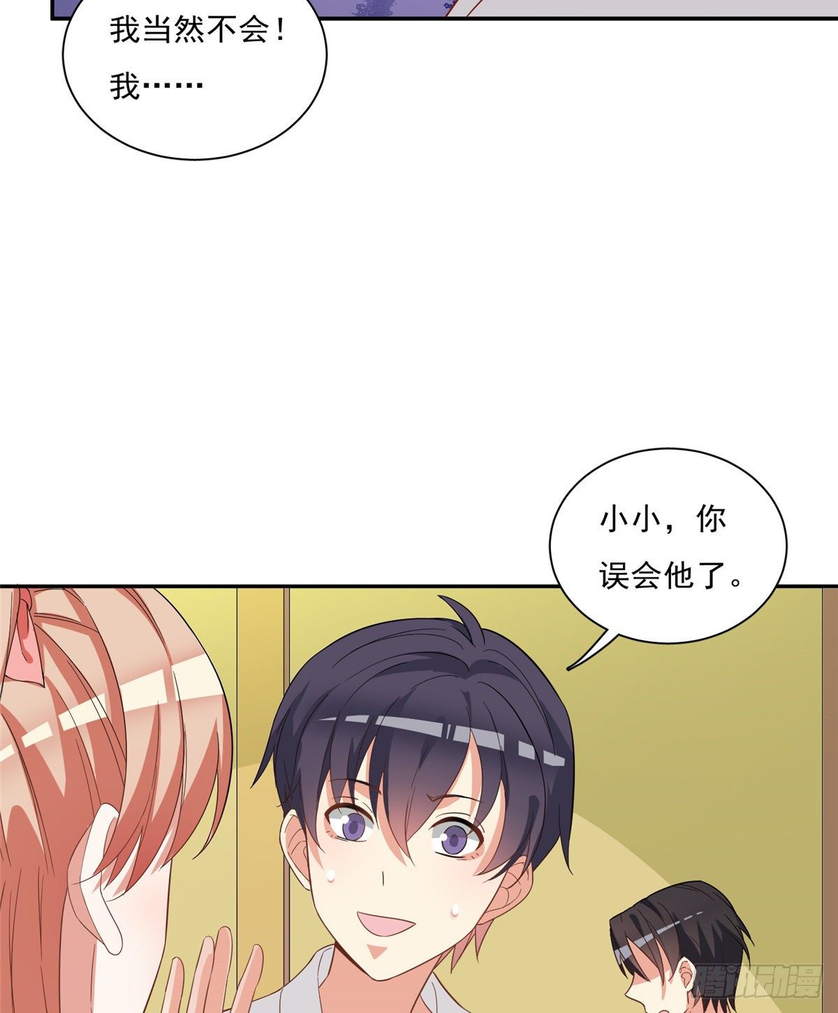 温泉篇2-第83话