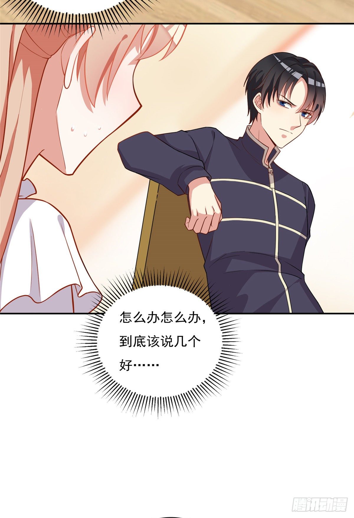 温泉篇2-第83话