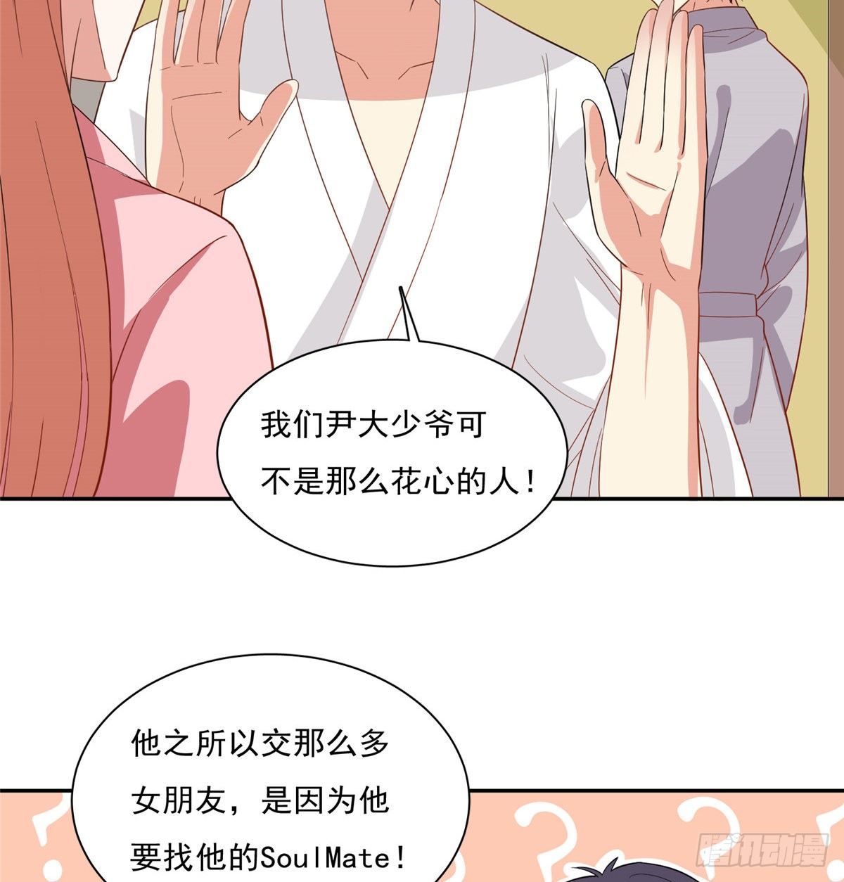 温泉篇2-第83话