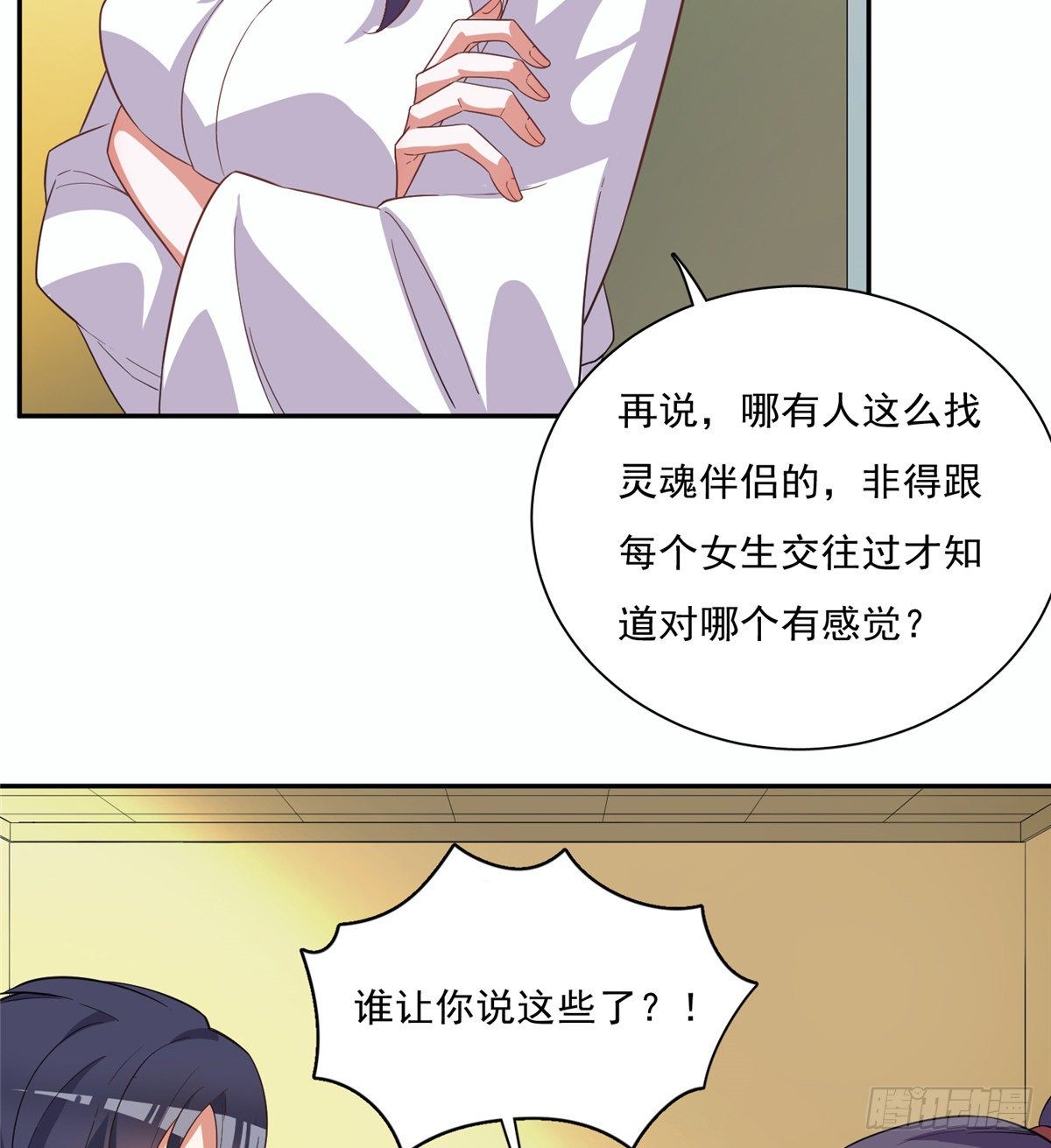 温泉篇2-第83话