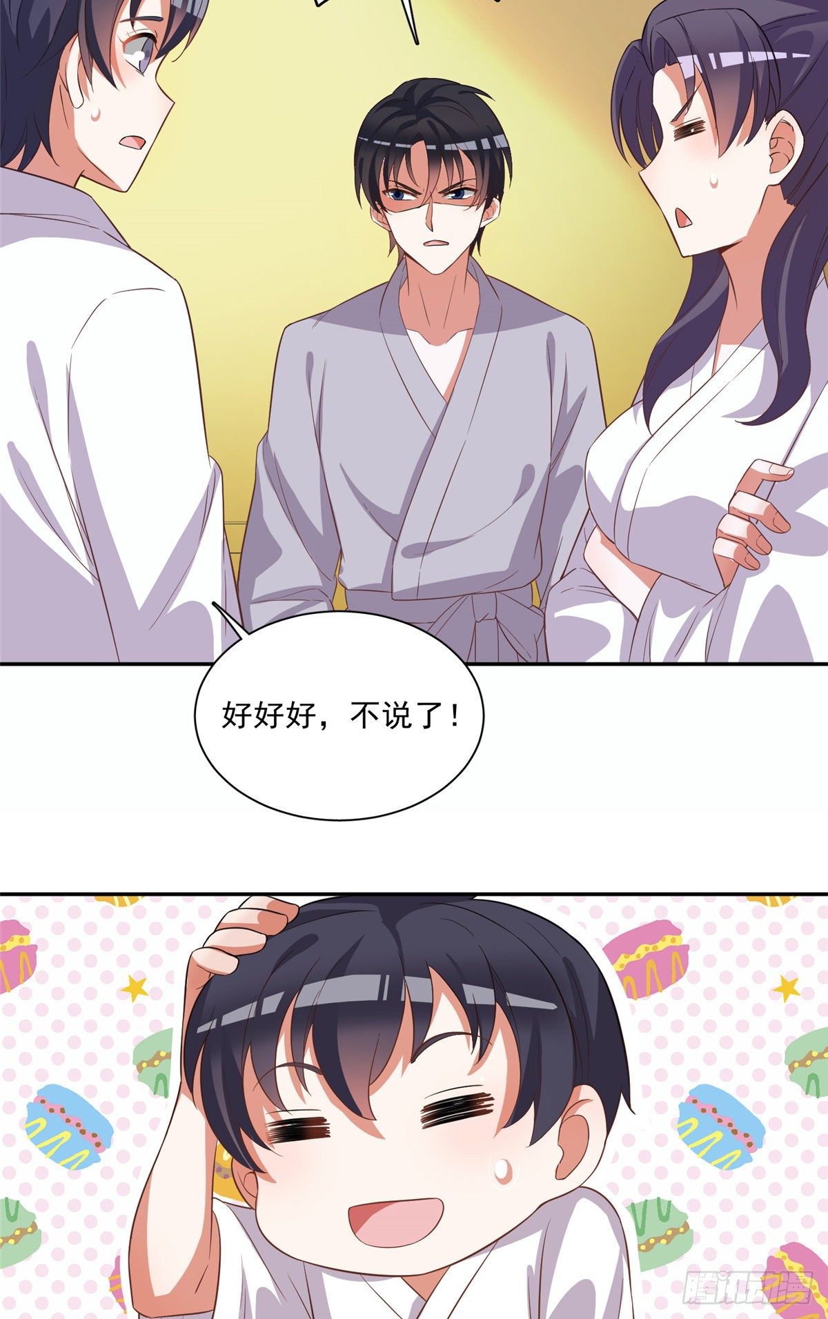 温泉篇2-第83话