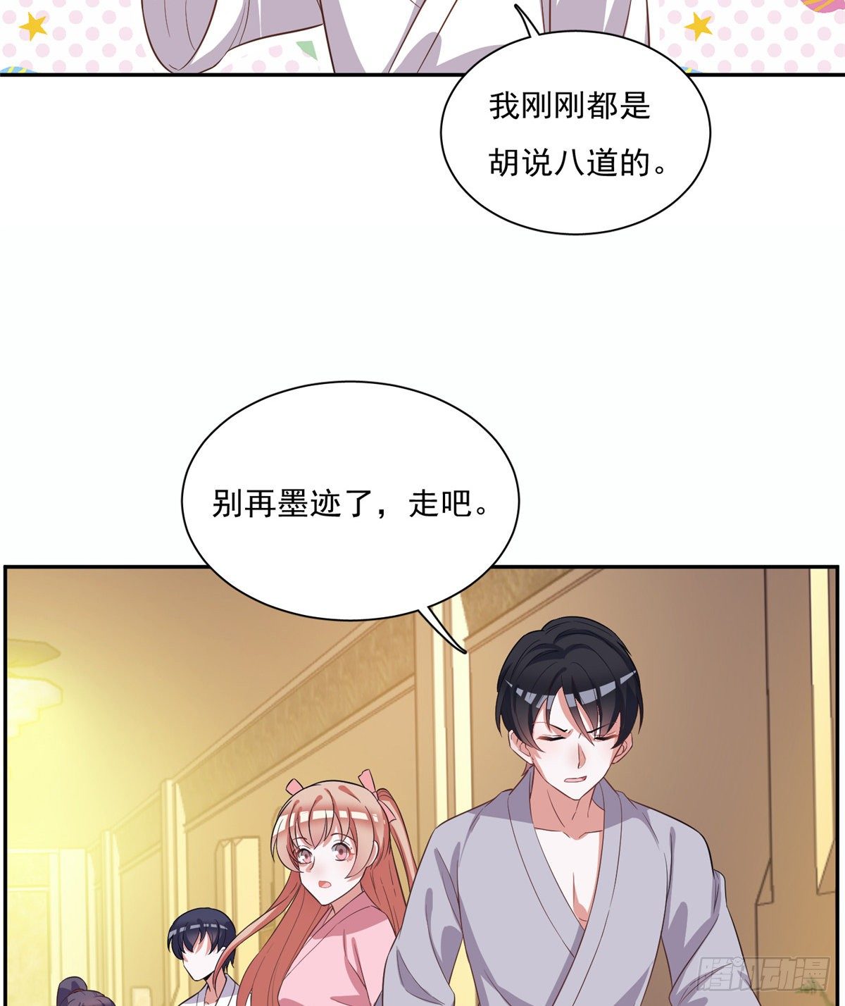 温泉篇2-第83话