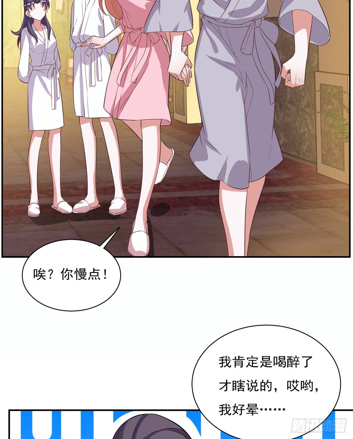 温泉篇2-第83话