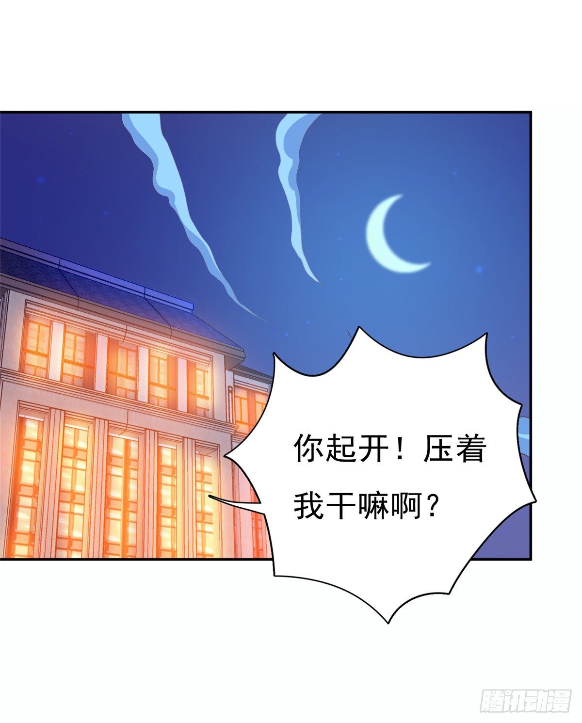温泉篇2-第83话