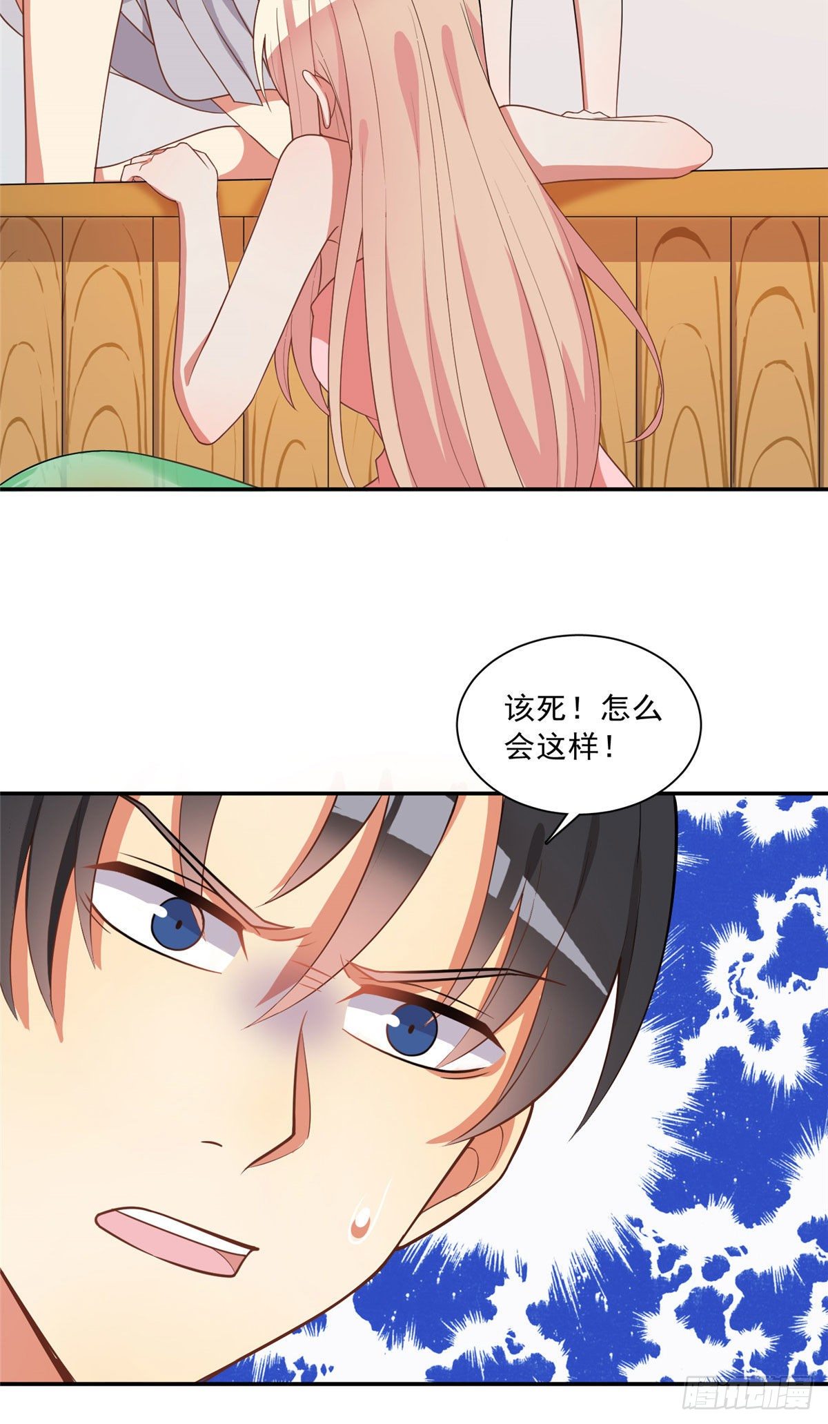 温泉篇4-第85话