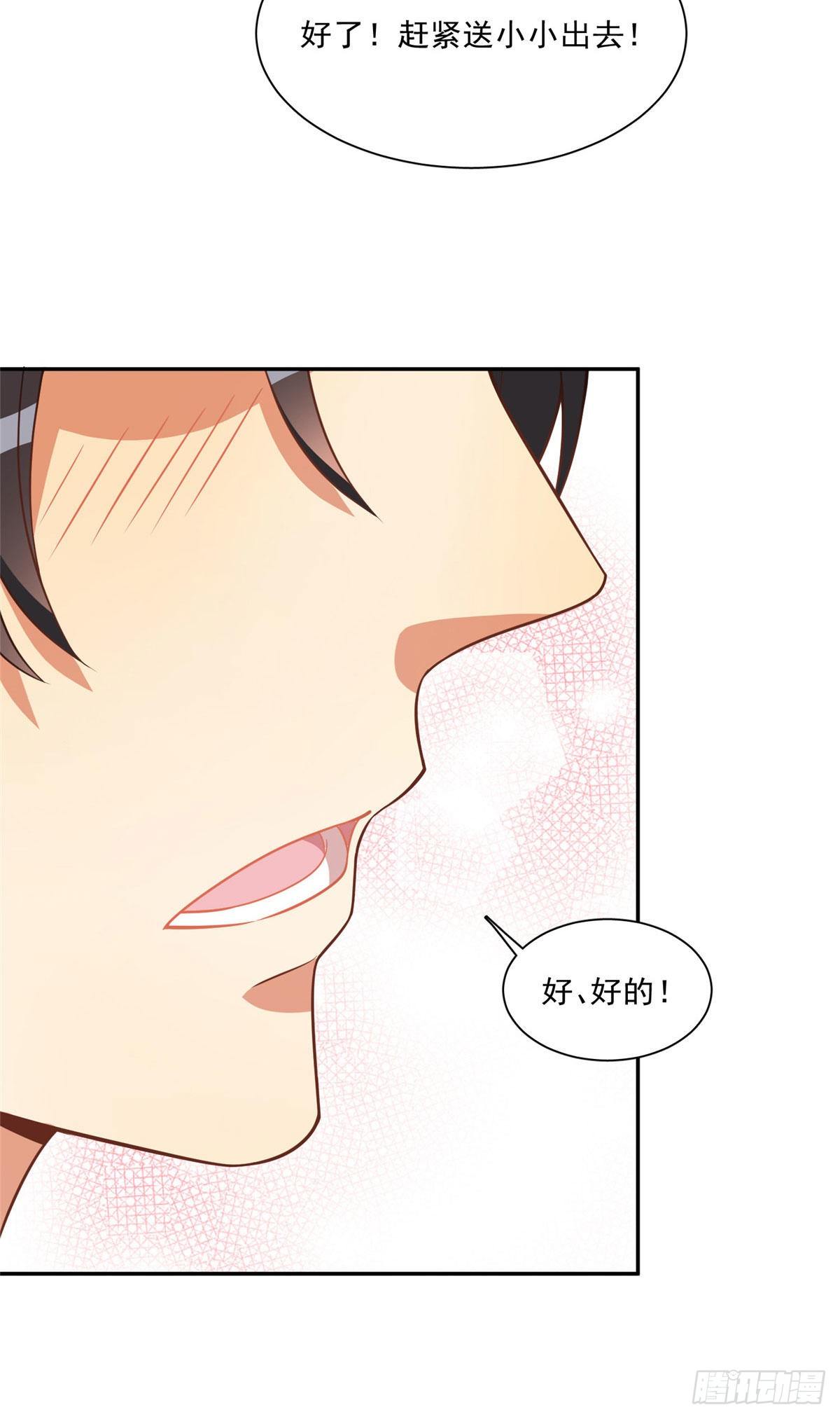 温泉篇4-第85话