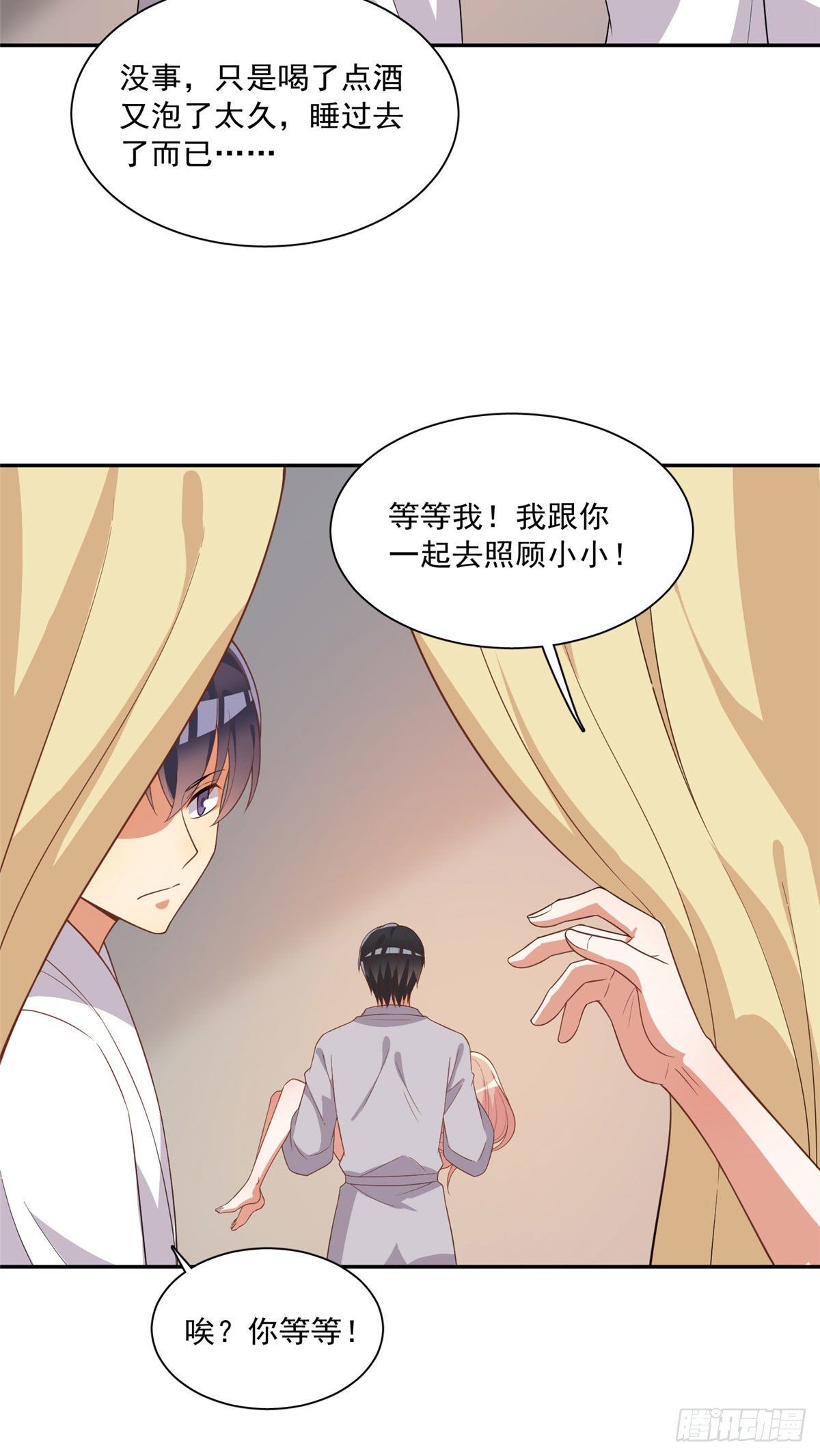 温泉篇4-第85话