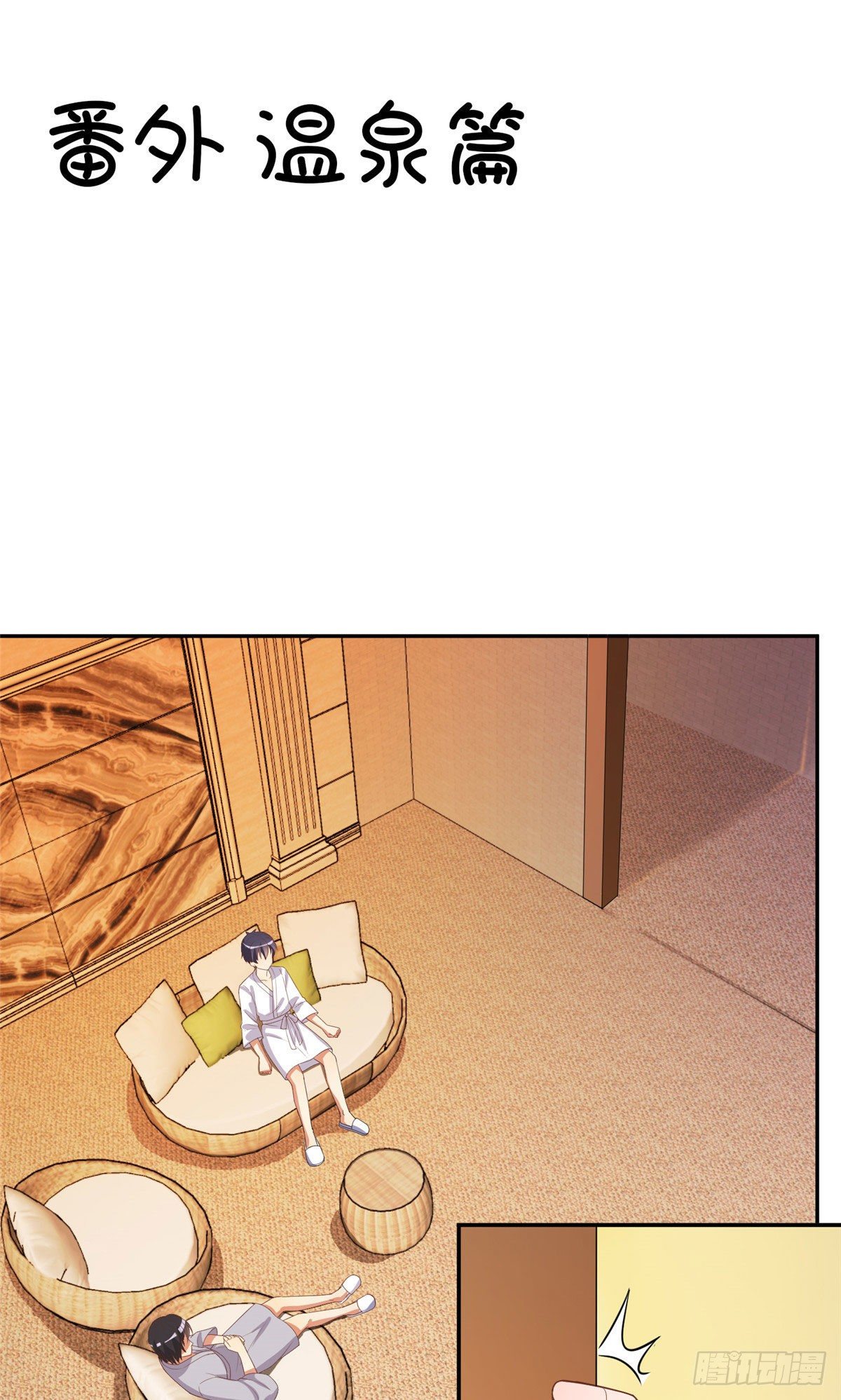 温泉篇4-第85话