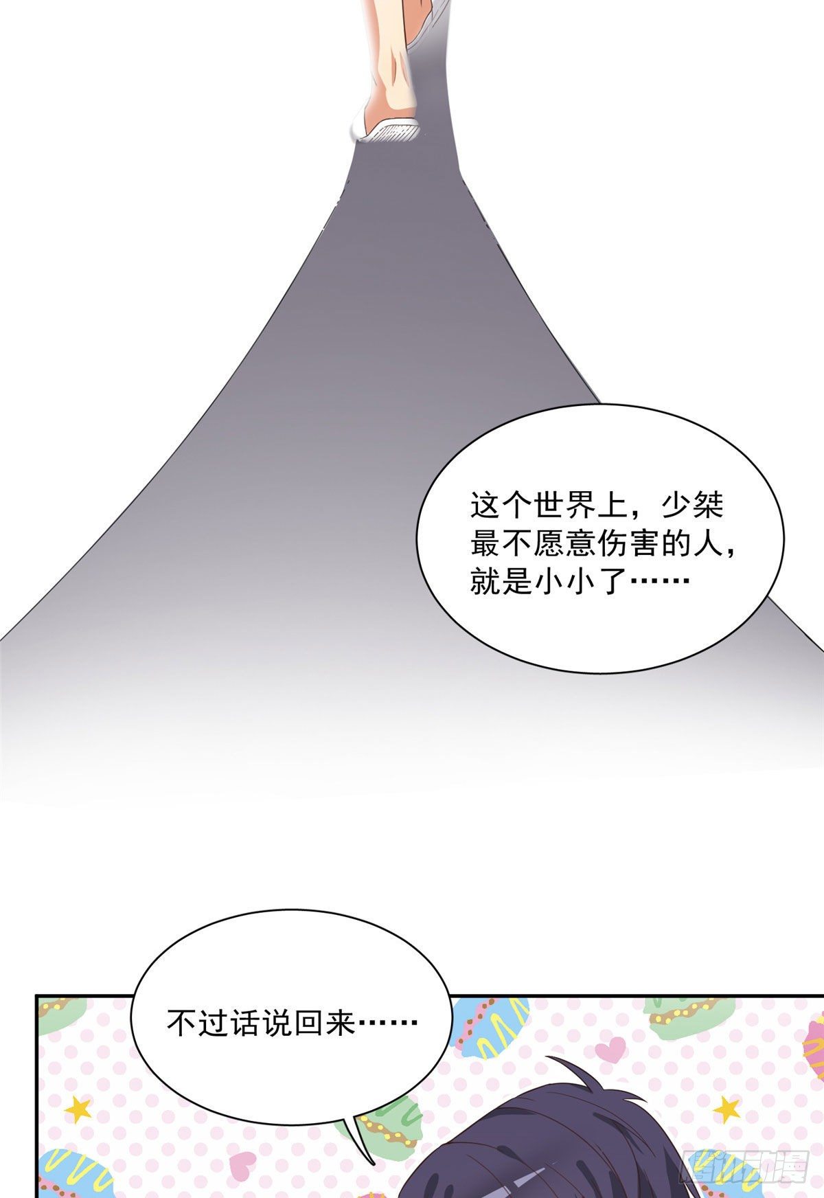温泉篇4-第85话