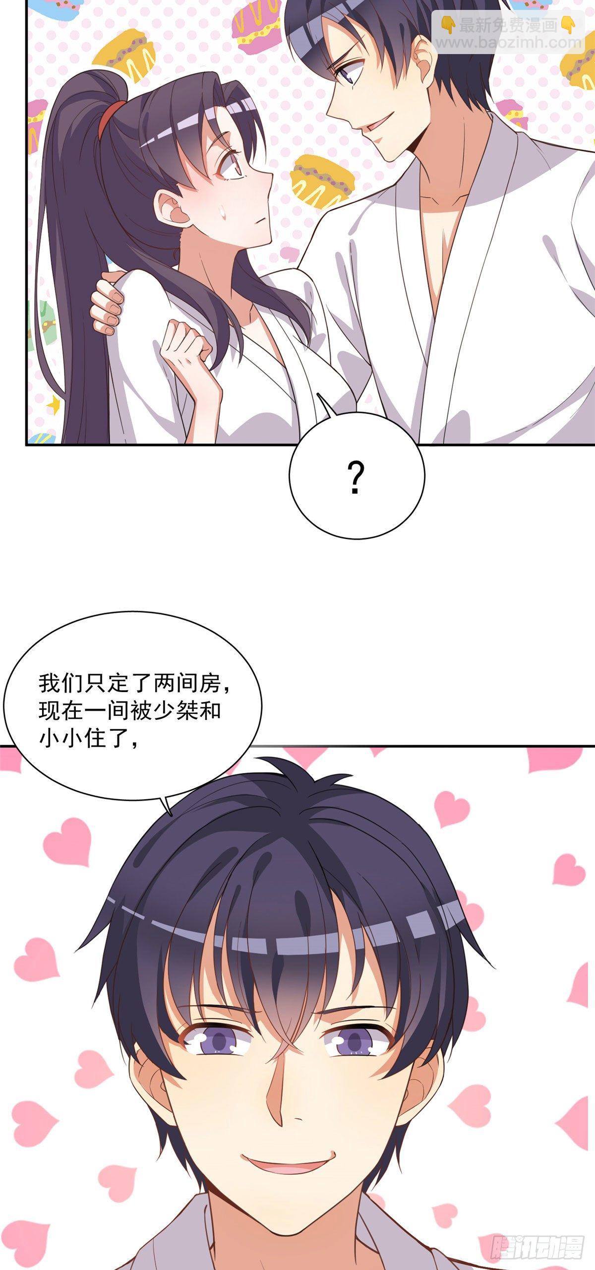 温泉篇4-第85话