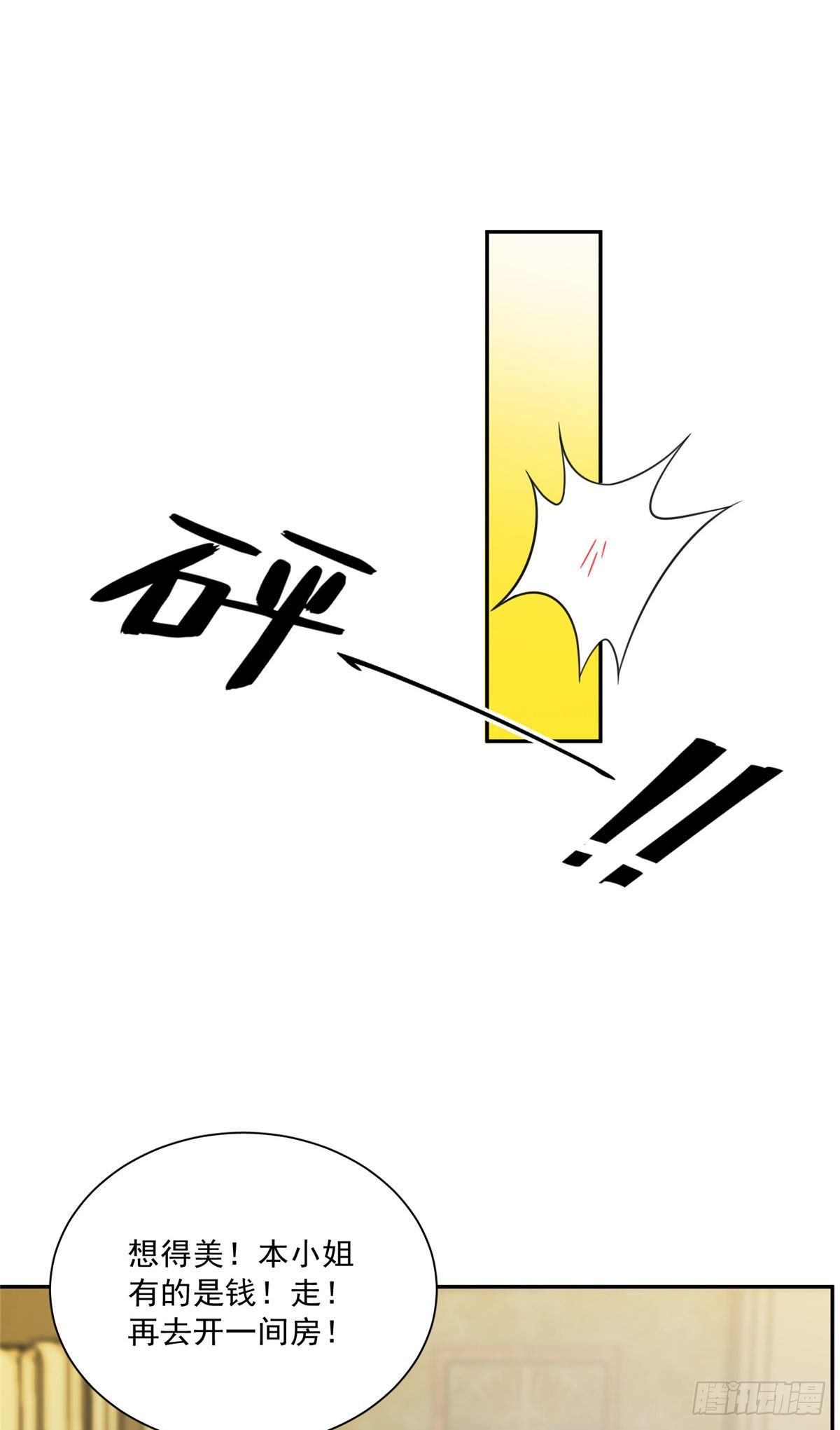 温泉篇4-第85话