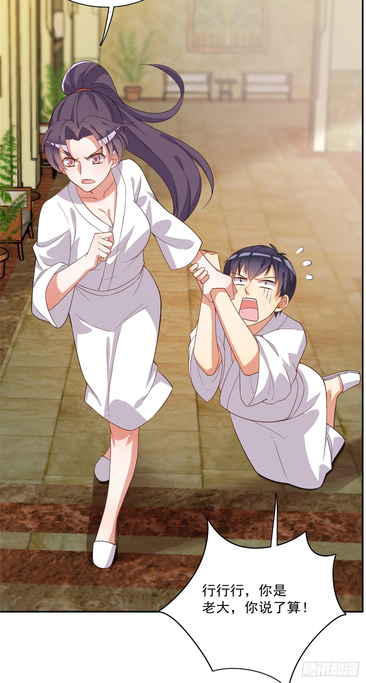 温泉篇4-第85话