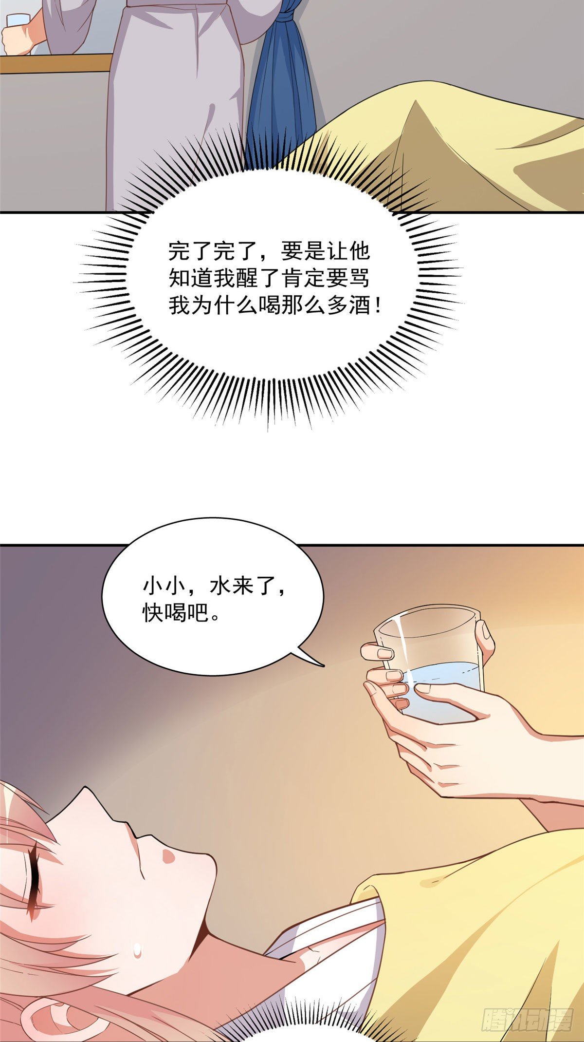 温泉篇4-第85话