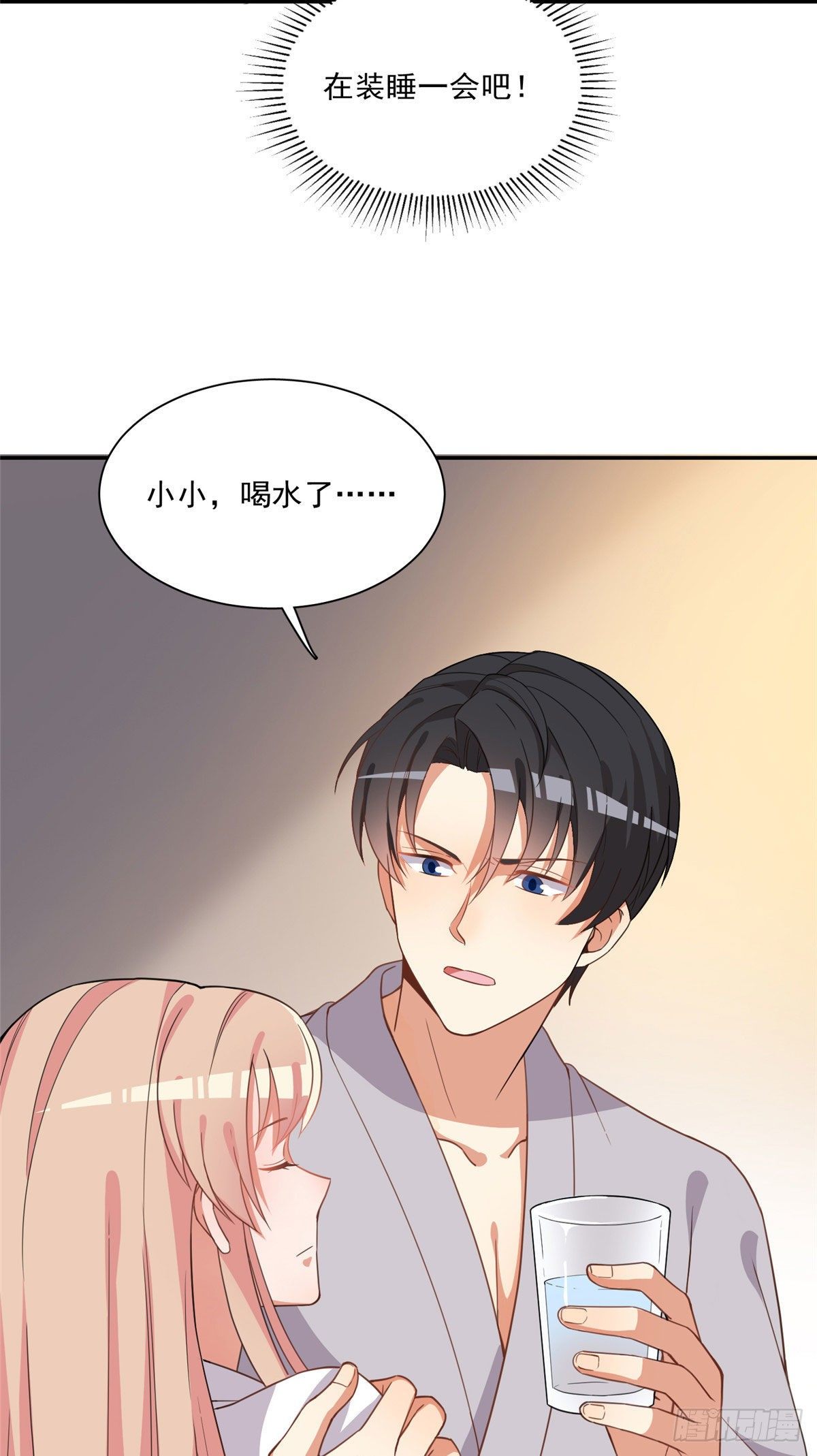 温泉篇4-第85话