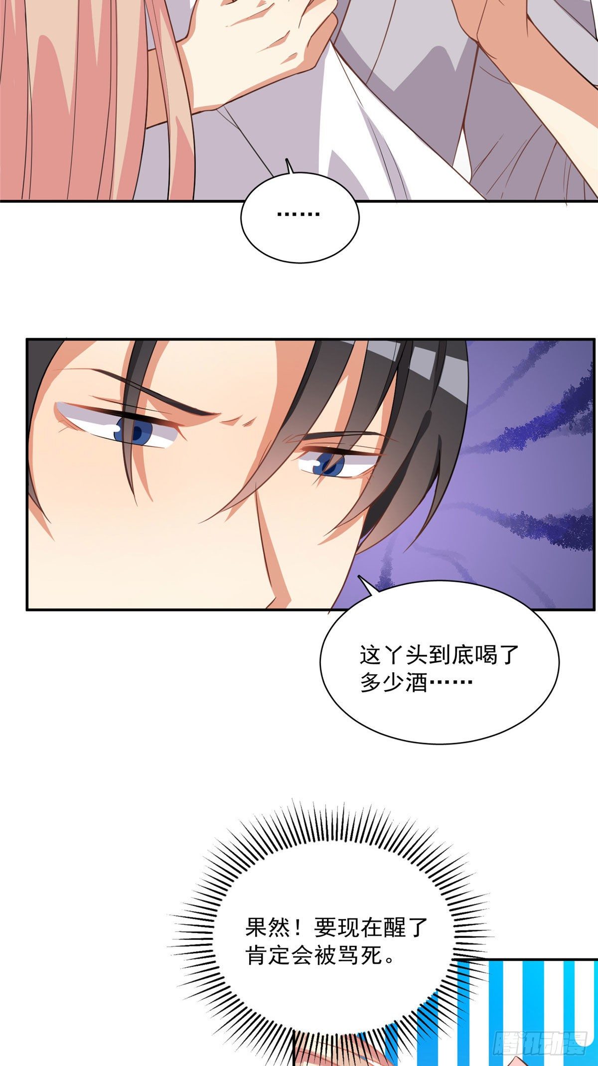 温泉篇4-第85话