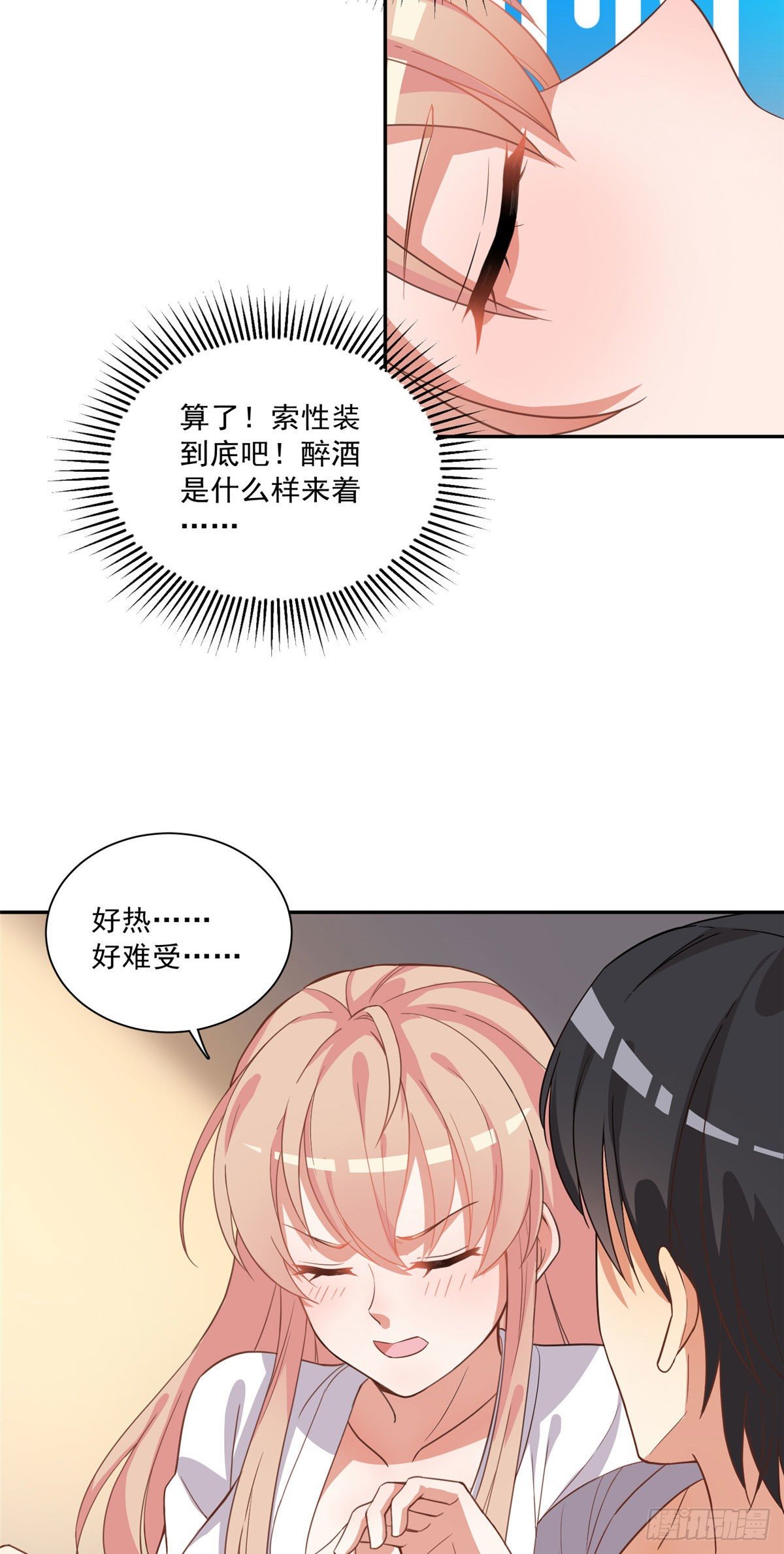 温泉篇4-第85话