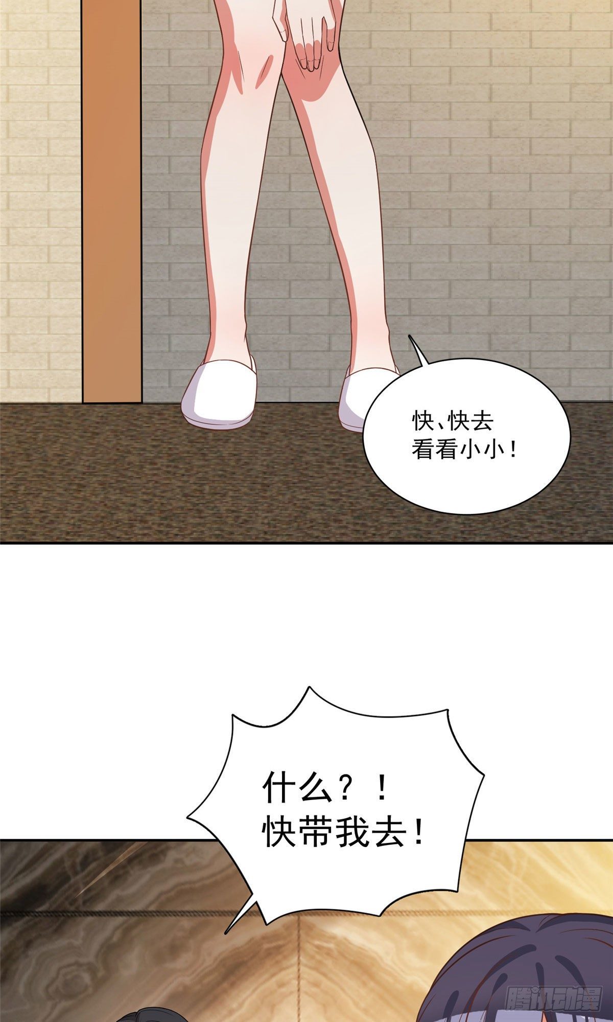 温泉篇4-第85话