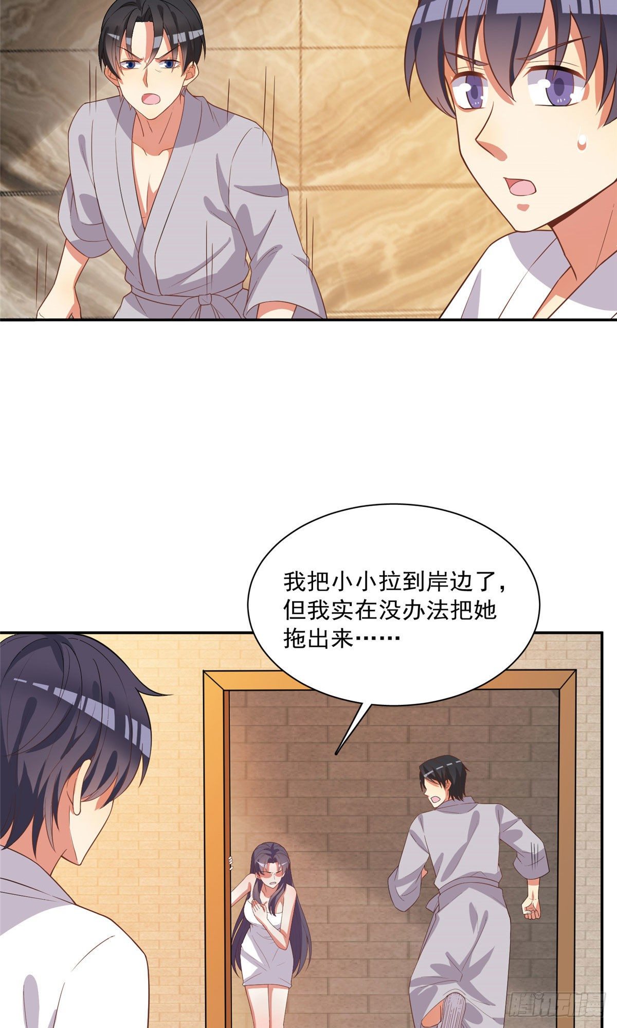 温泉篇4-第85话