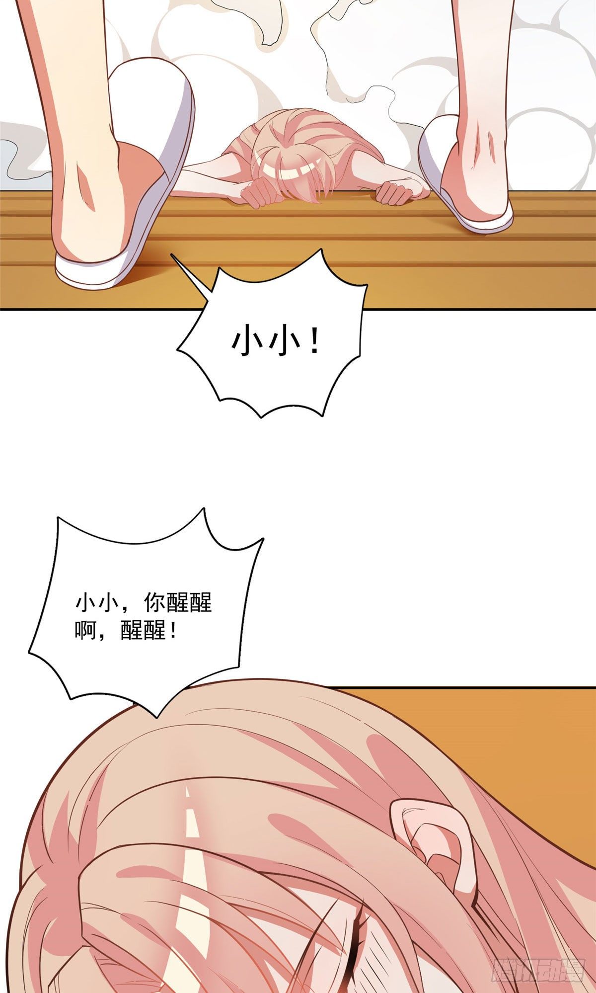 温泉篇4-第85话
