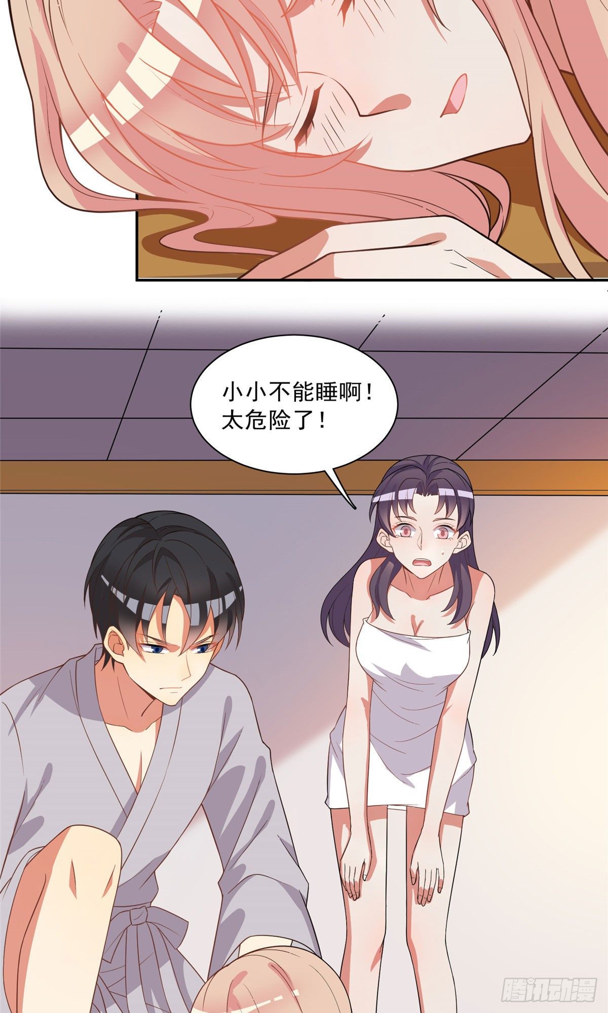 温泉篇4-第85话