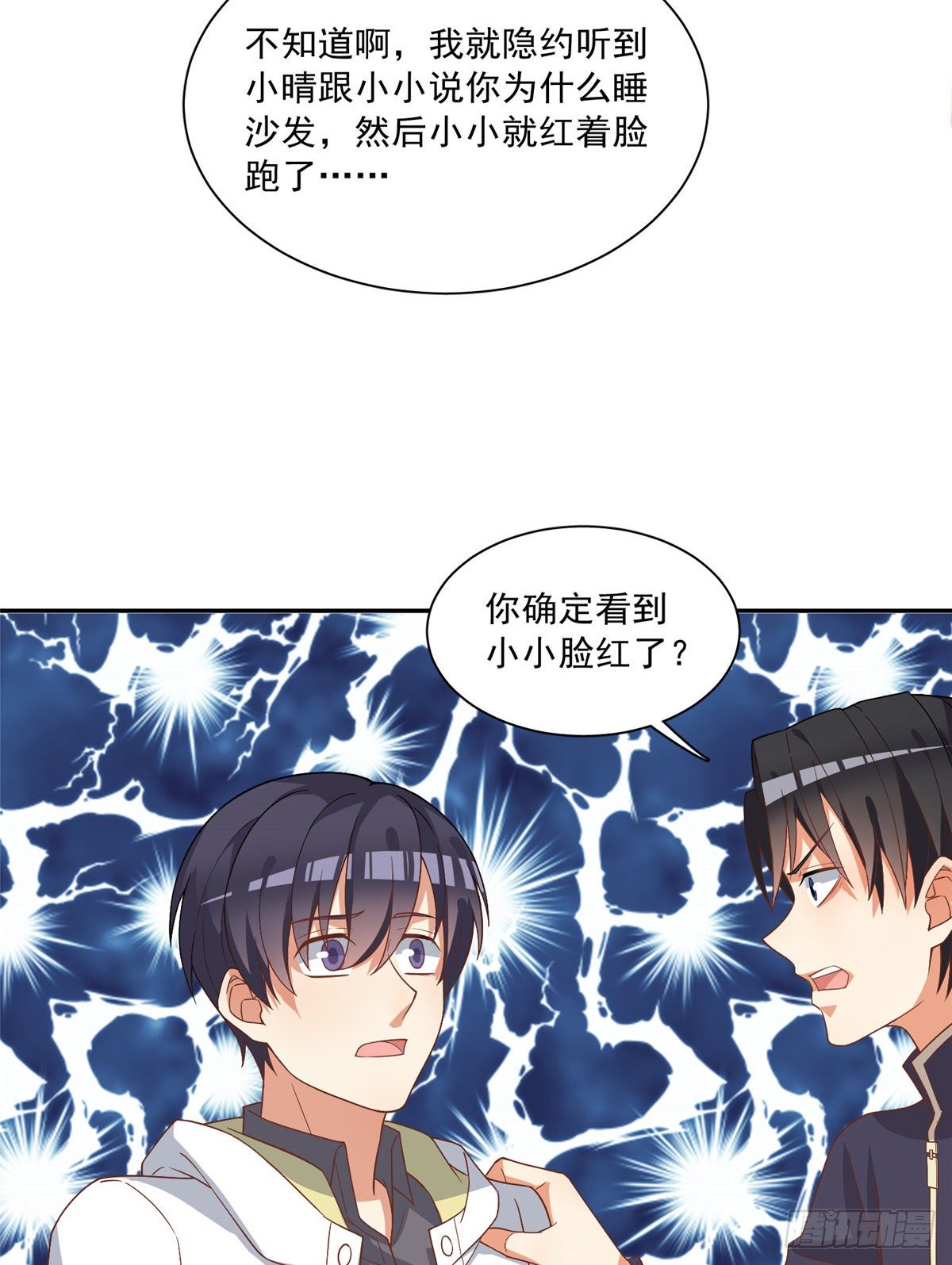 温泉篇6(1/2)-第87话