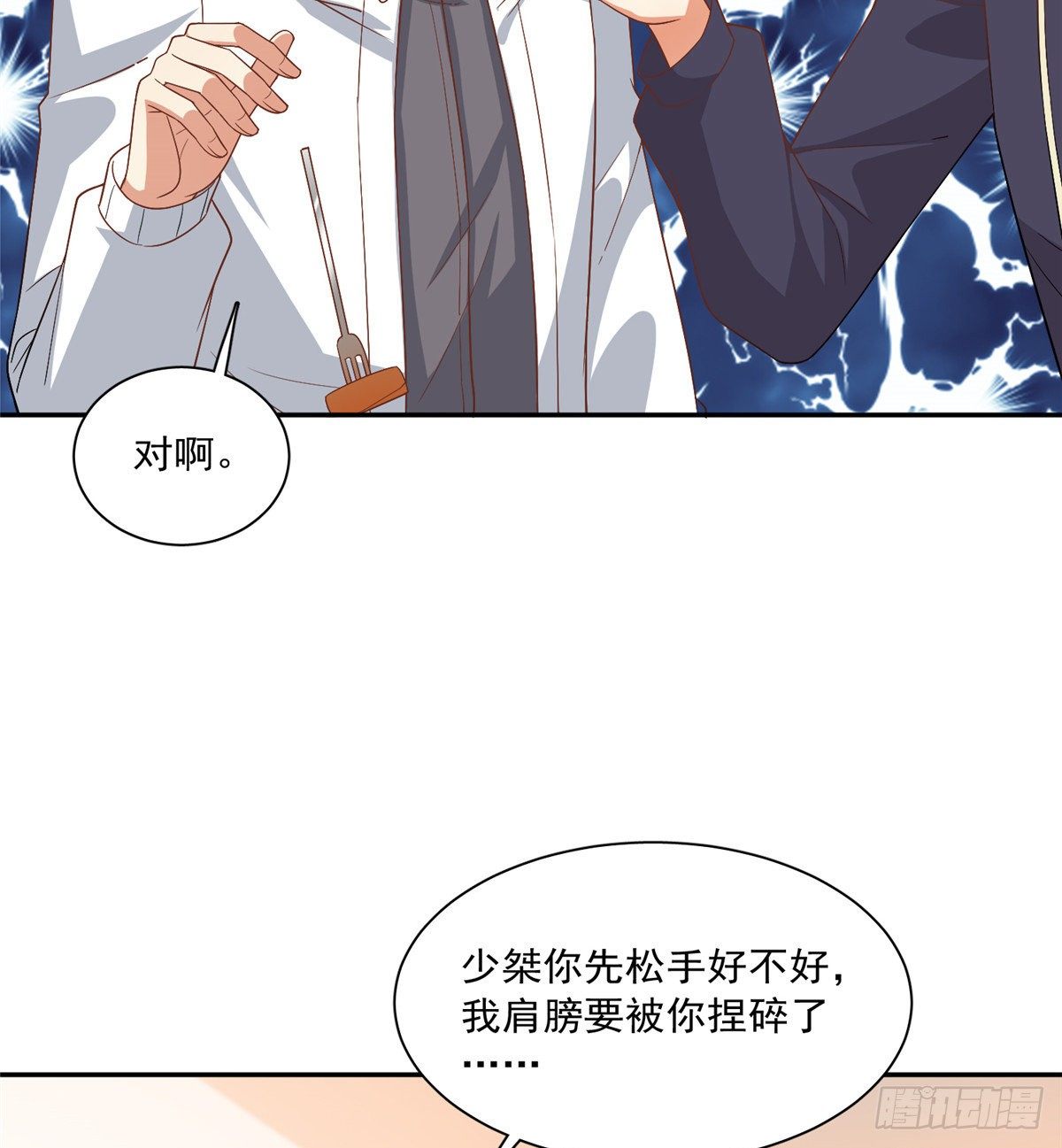 温泉篇6(1/2)-第87话