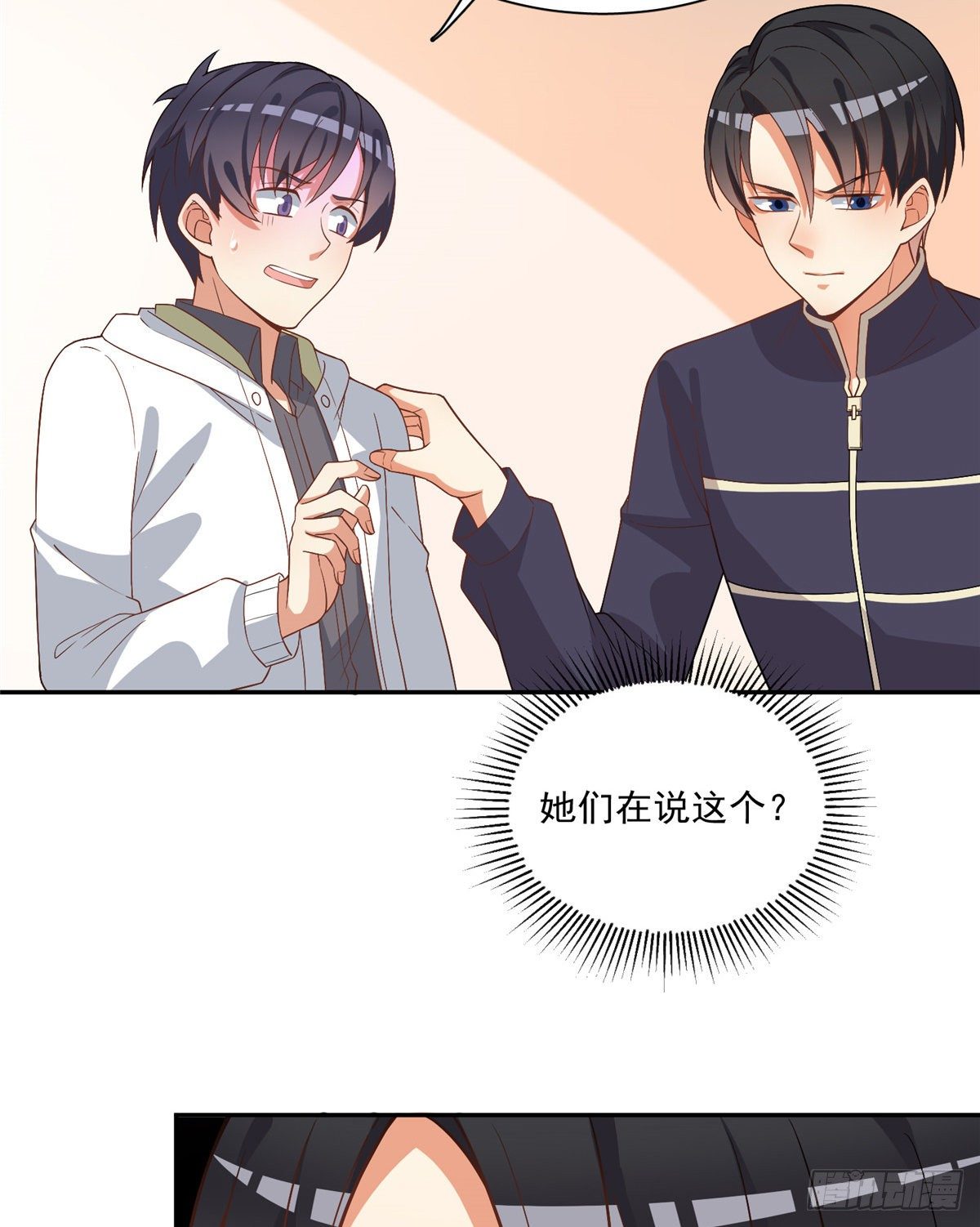 温泉篇6(1/2)-第87话
