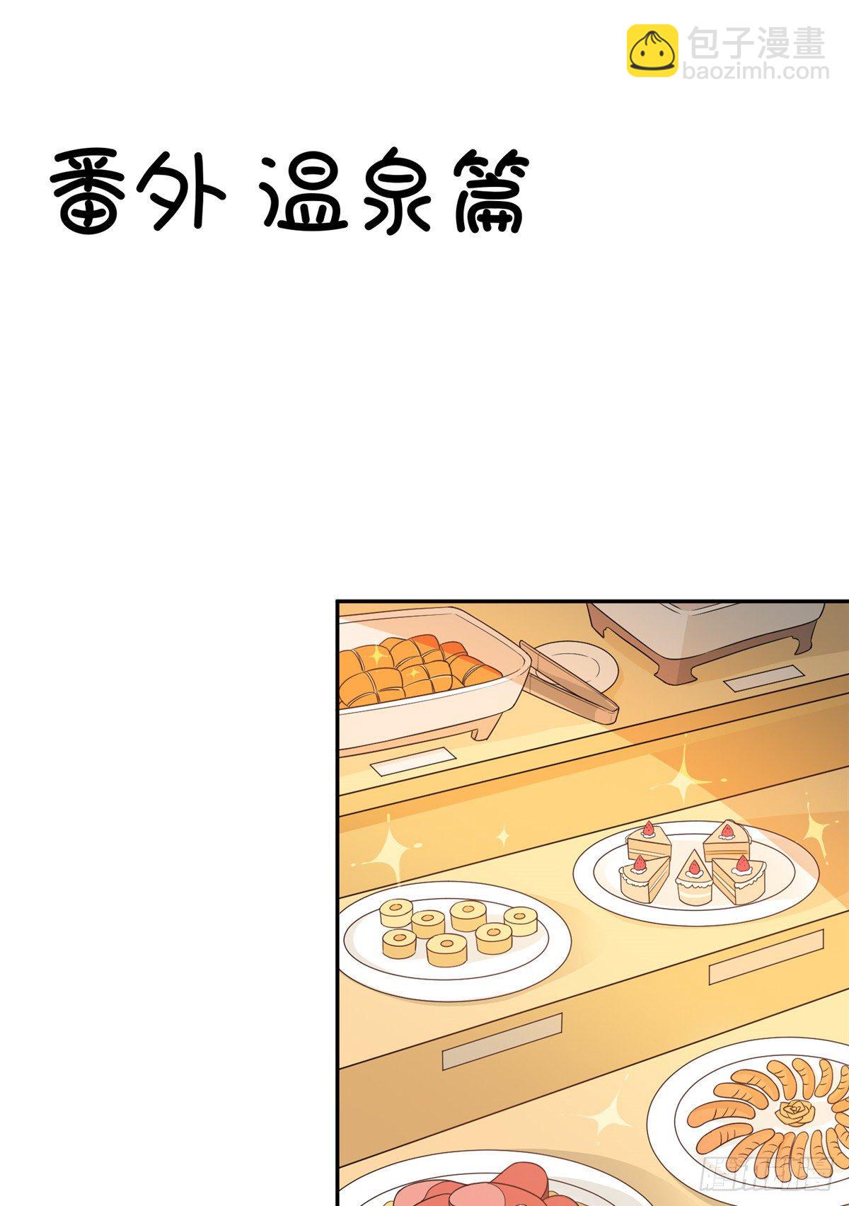 温泉篇6(1/2)-第87话