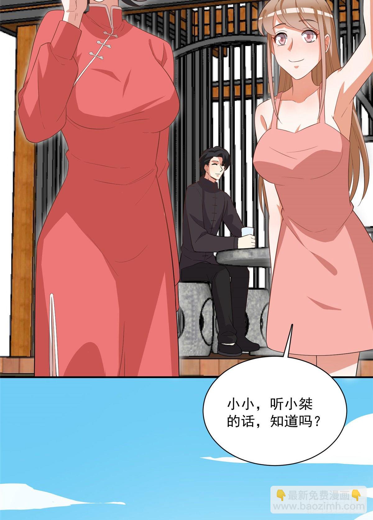 温泉篇6(1/2)-第87话