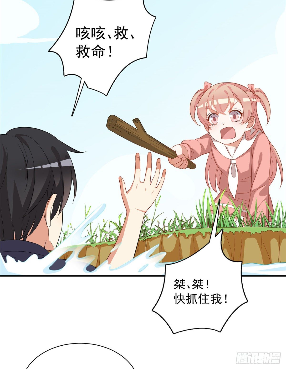 温泉篇6(1/2)-第87话