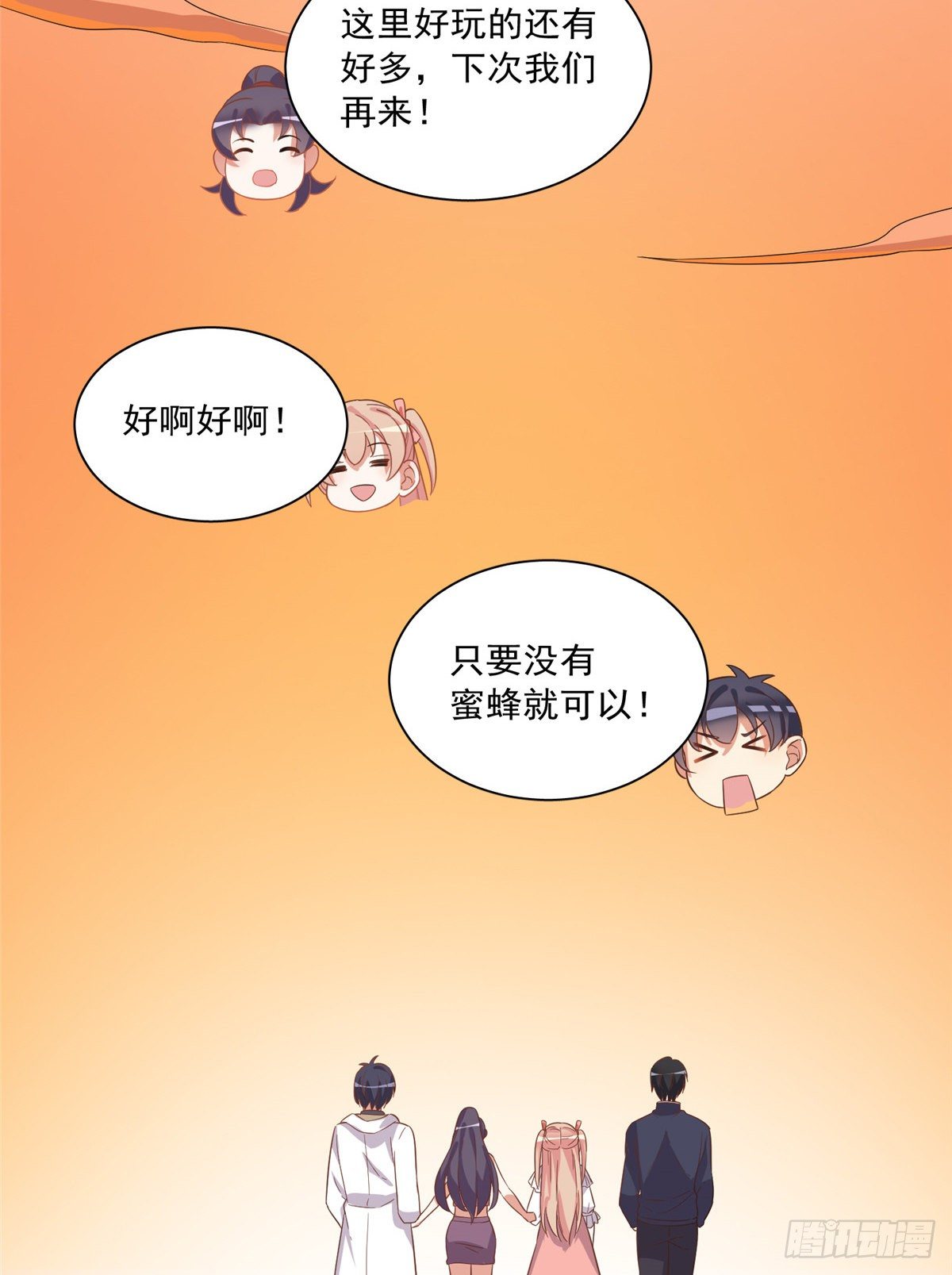 温泉篇6(1/2)-第87话