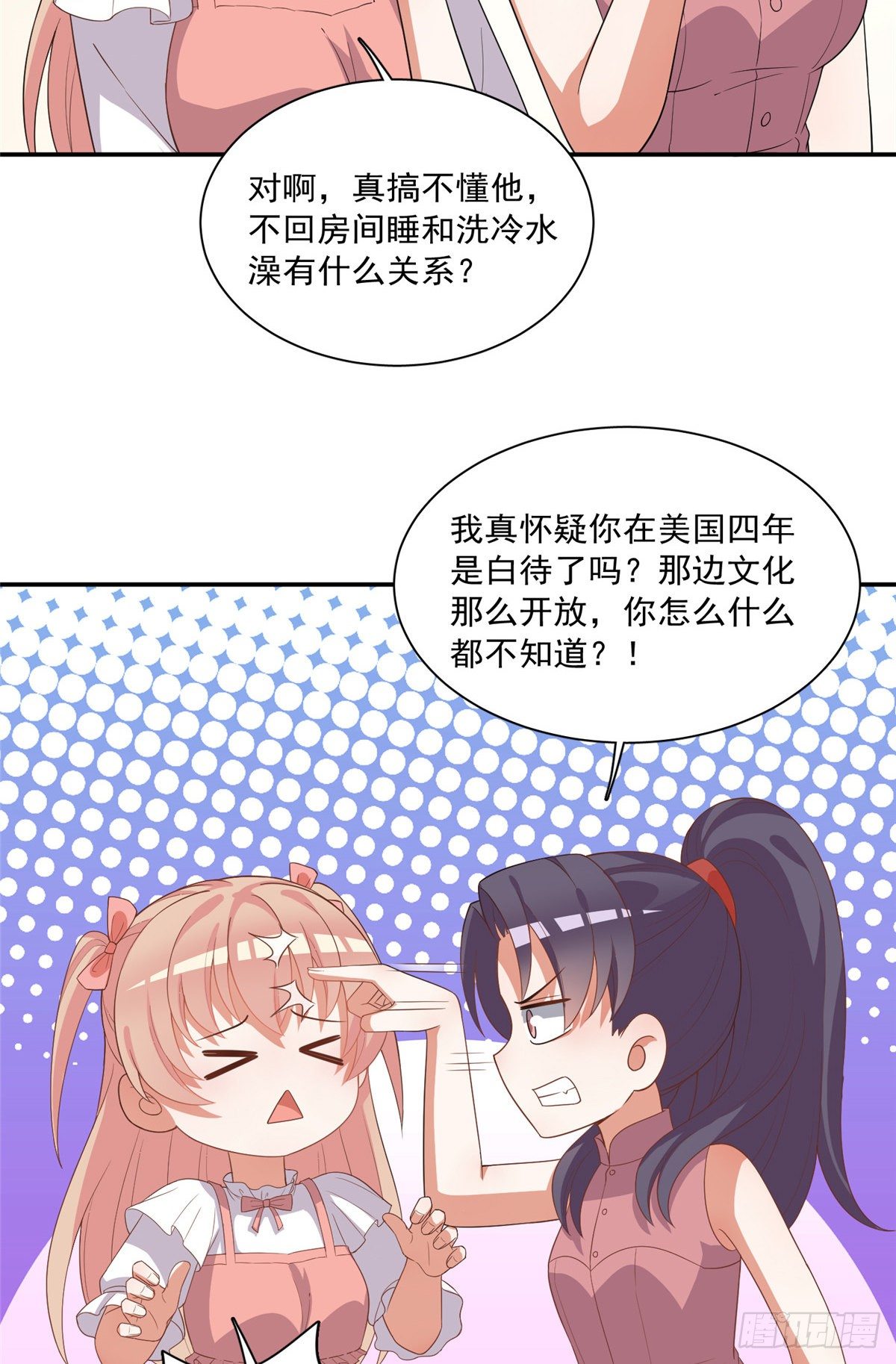温泉篇6(1/2)-第87话