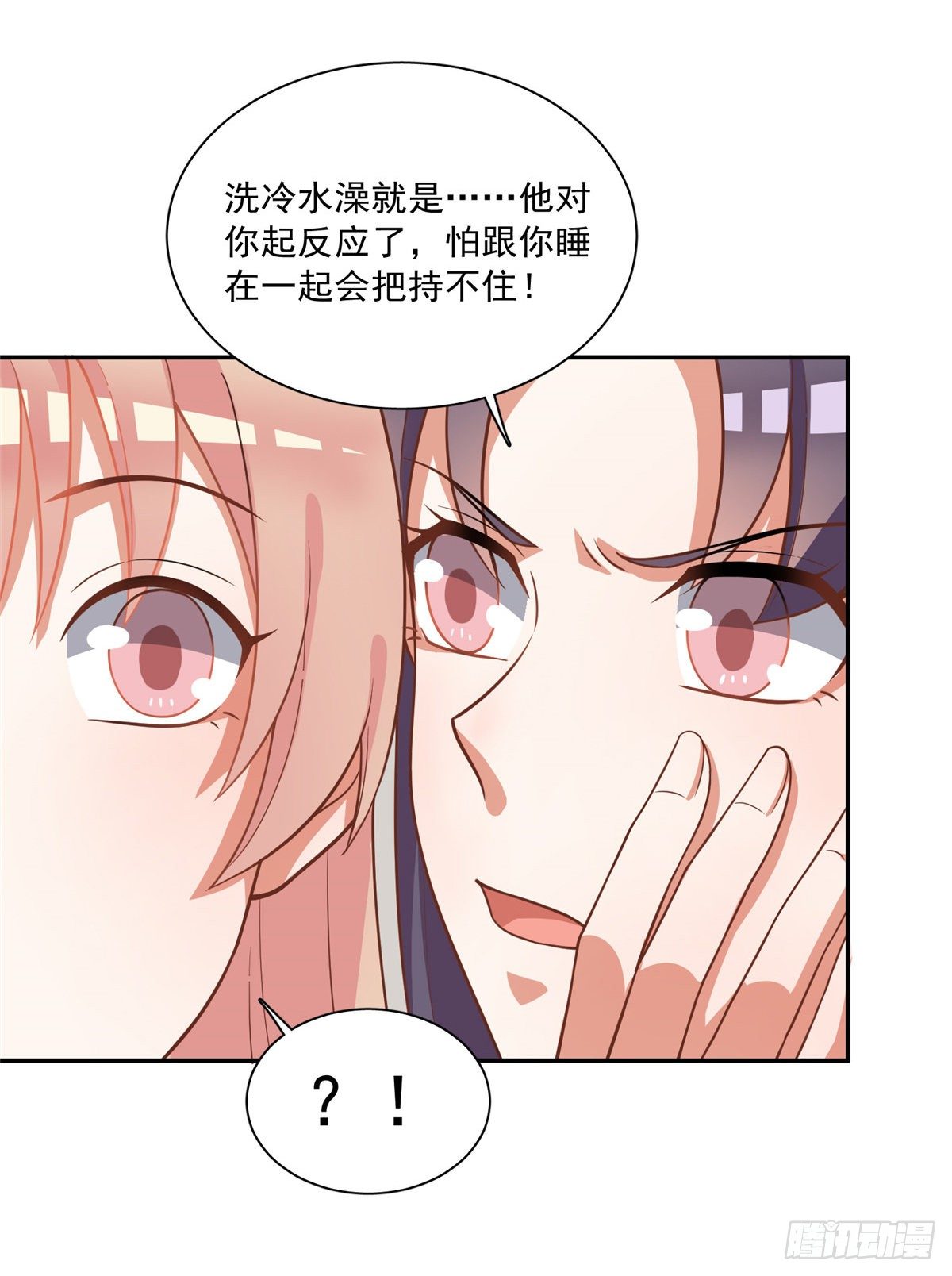 温泉篇6(1/2)-第87话