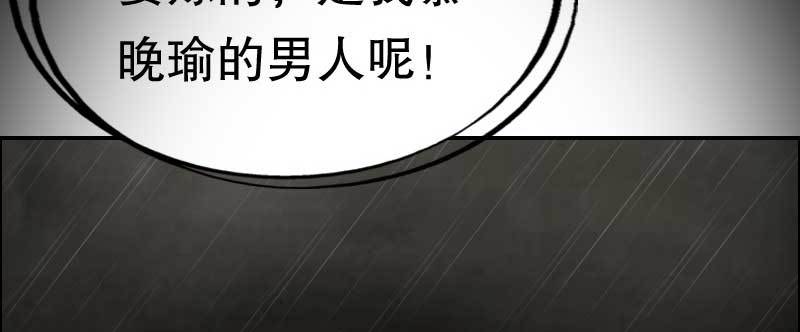 预告雷雨天总是让人不甘寂寞&hellip;&hellip;-第1话