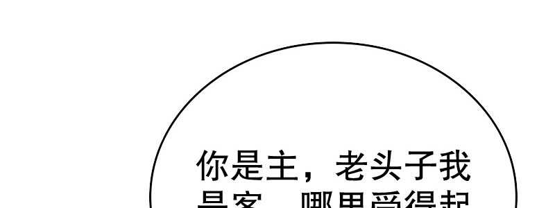14.有眼无珠上(1/3)-第15话