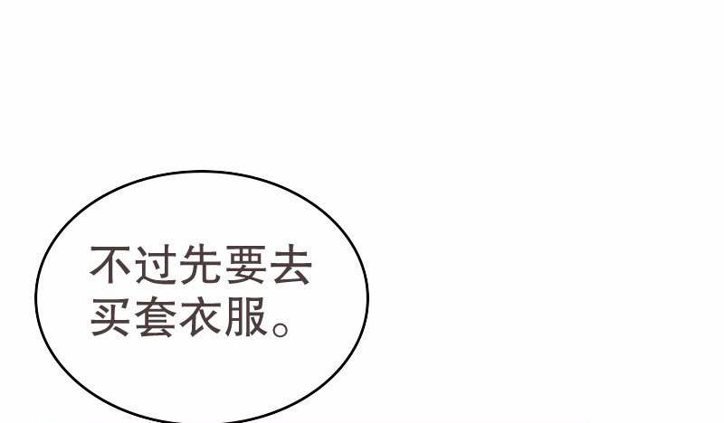 16 挽回她的心(1/2)-第17话