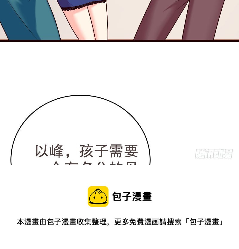 16 挽回她的心(1/2)-第17话