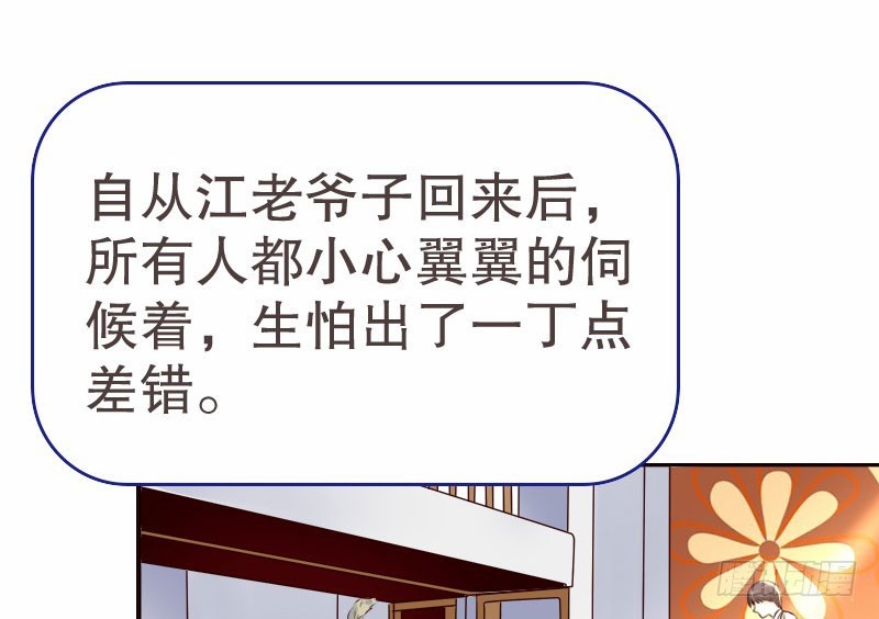 16 挽回她的心(1/2)-第17话