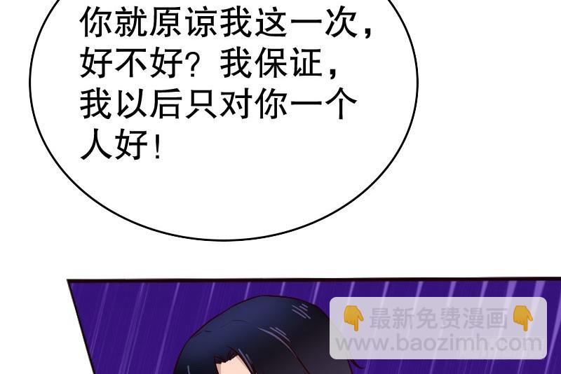 18原谅我这一次(1/2)-第19话