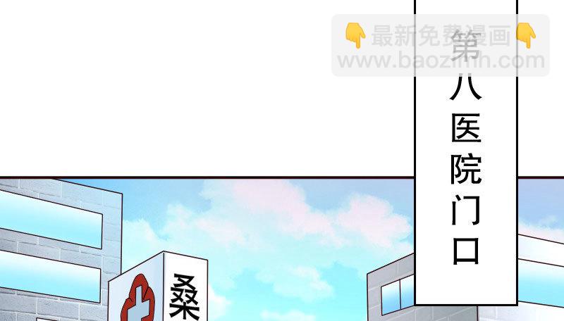 22假怀孕(1/2)-第23话