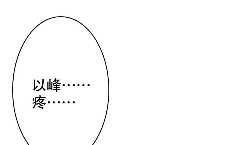 22假怀孕(1/2)-第23话
