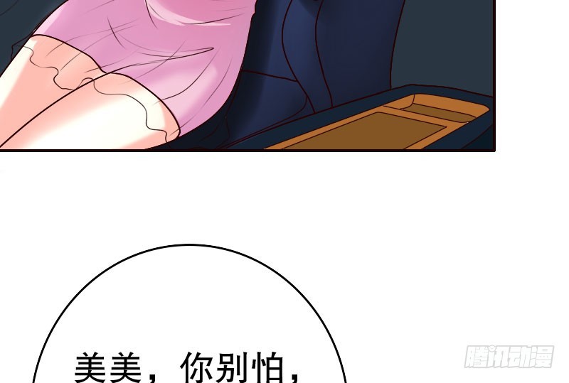 22假怀孕(1/2)-第23话