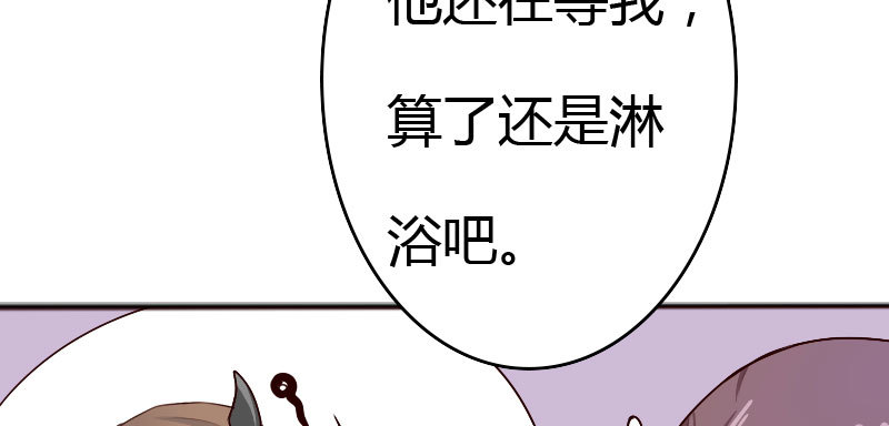 26沐浴(1/2)-第27话