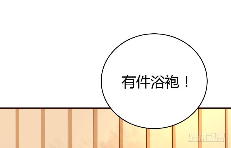 26沐浴(1/2)-第27话